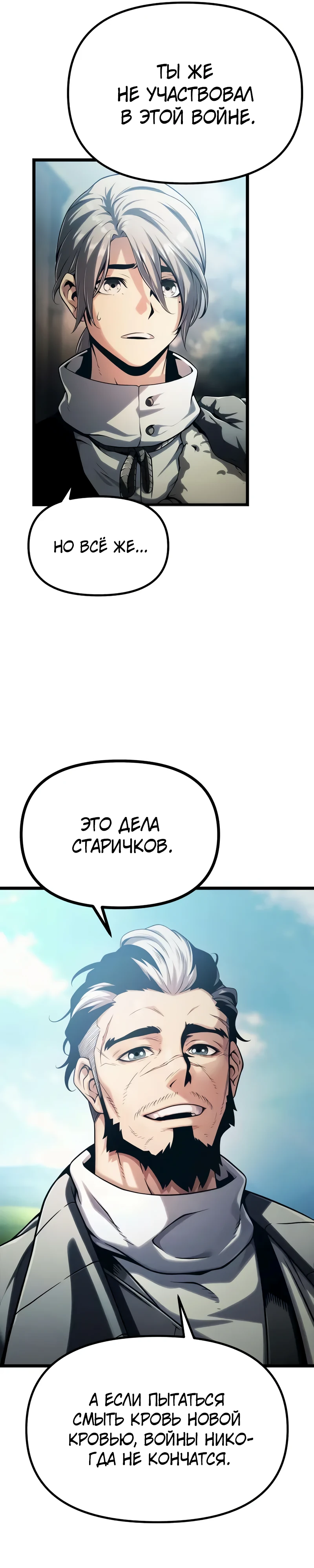 Страница 5 главы 5 манги Пастух-архимаг / The Shepherd Wizard