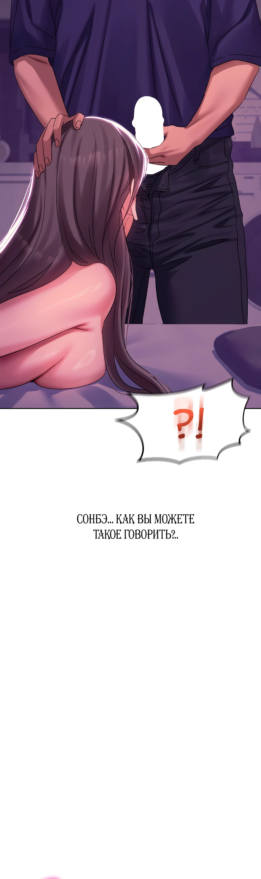 Страница 5 главы 5 манги В пьяном угаре / Drunken Maniac