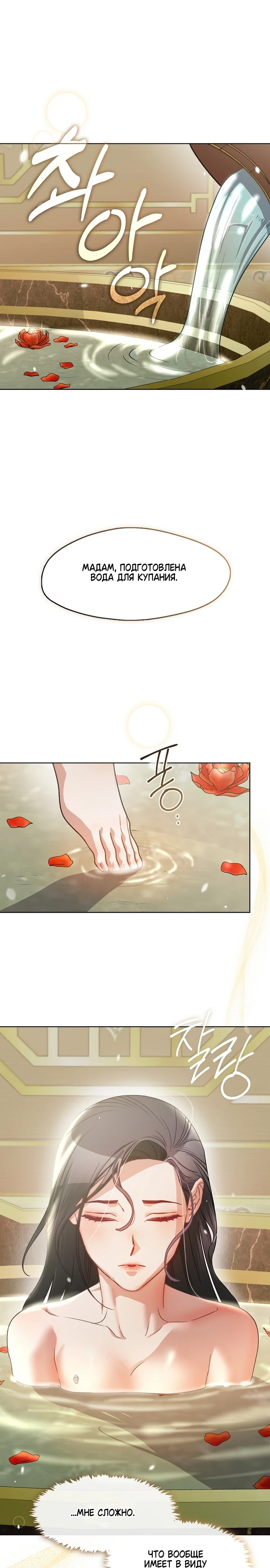 Страница 5 главы 5 манги Ночь зверя