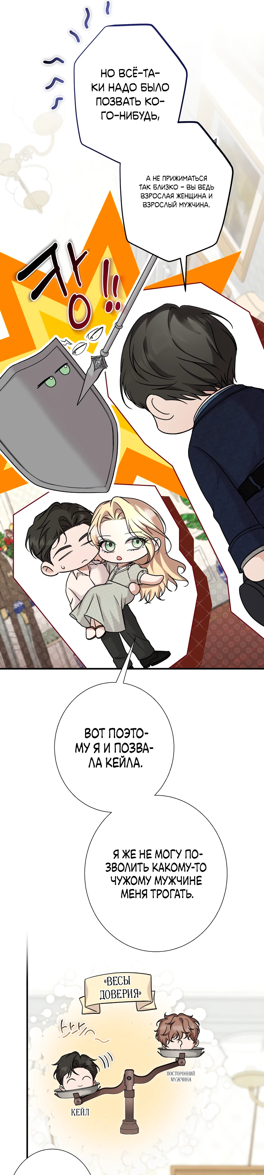 Страница 5 главы 5 манги Леди слишком любопытна