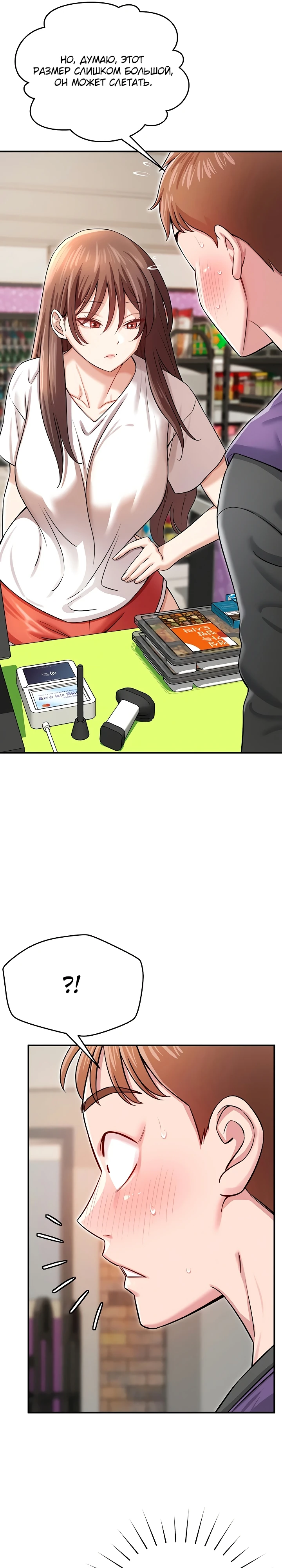 Страница 5 главы 5 манги Как приручить нуну
