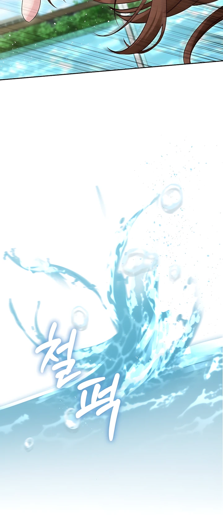 Страница 5 главы 5 манги Брак начинается с собеседования / Marriage Starts With an Interview