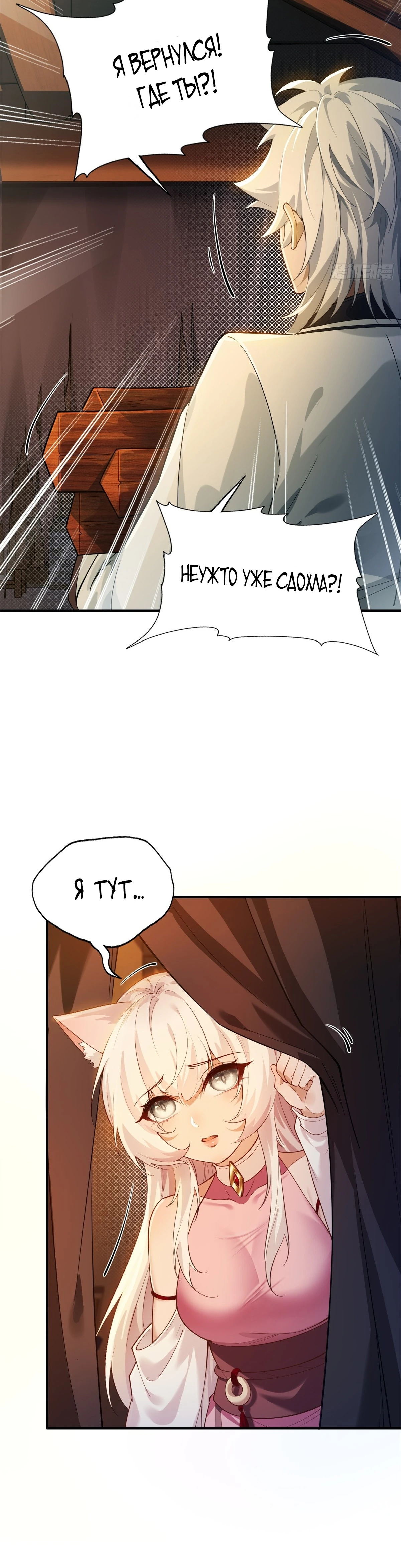 Страница 5 главы 5 манги Мой гарем из спасённых злодеек / To Save Seven Villainesses, I Went Full Harem!