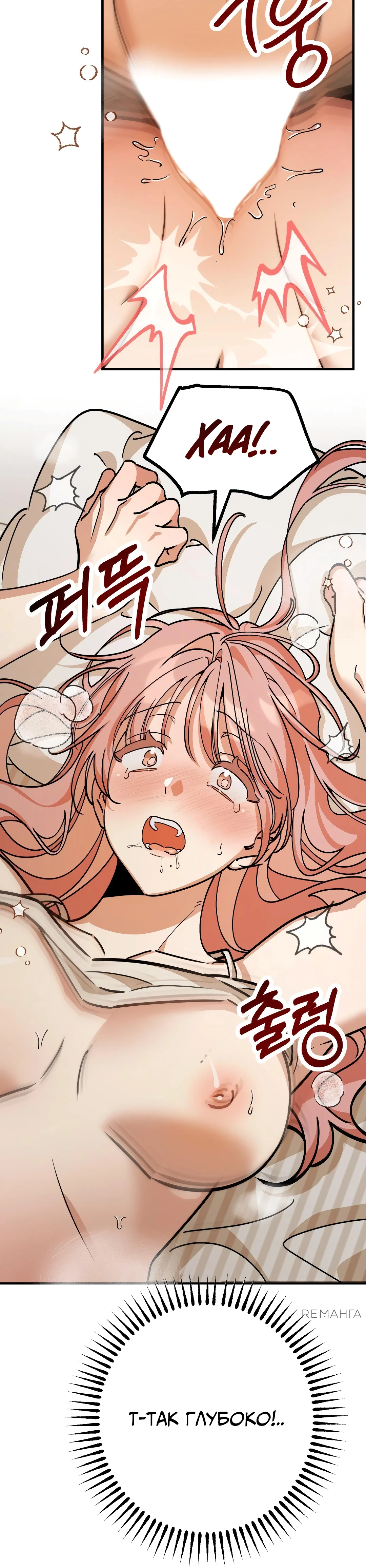 Страница 5 главы 5 манги Заряд милоты! Бум!