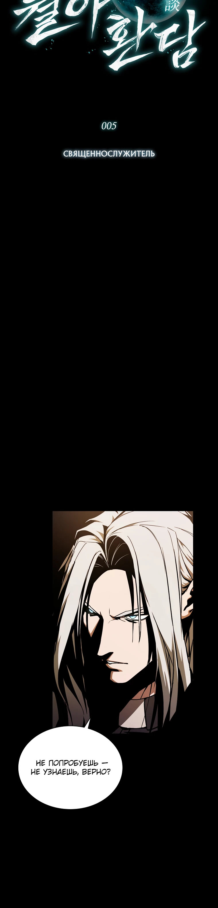 Страница 5 главы 5 манги Сказания лунной ночи / Tales of the Moonlit Night