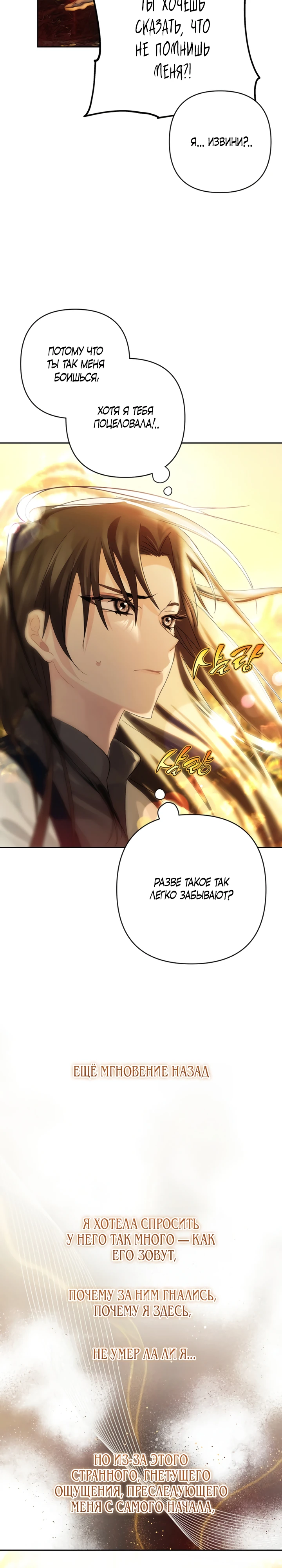 Страница 5 главы 5 манги Страна воздержания