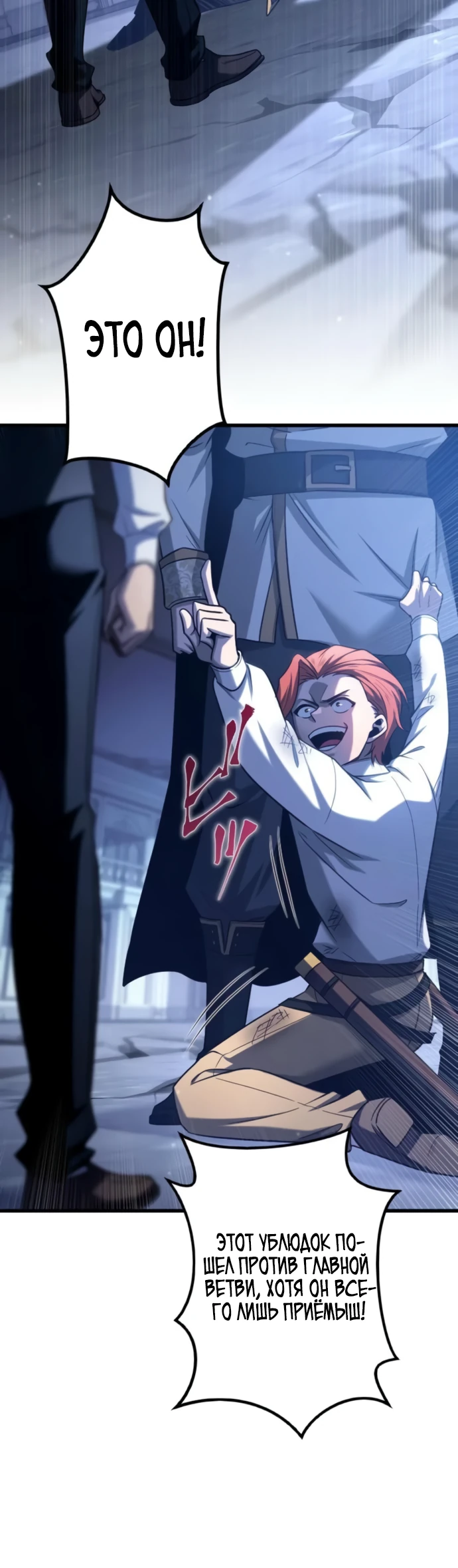 Страница 5 главы 5 манги Астер, ублюдок из дворянского рода / Aster, the Rebel of a Tyrant Family