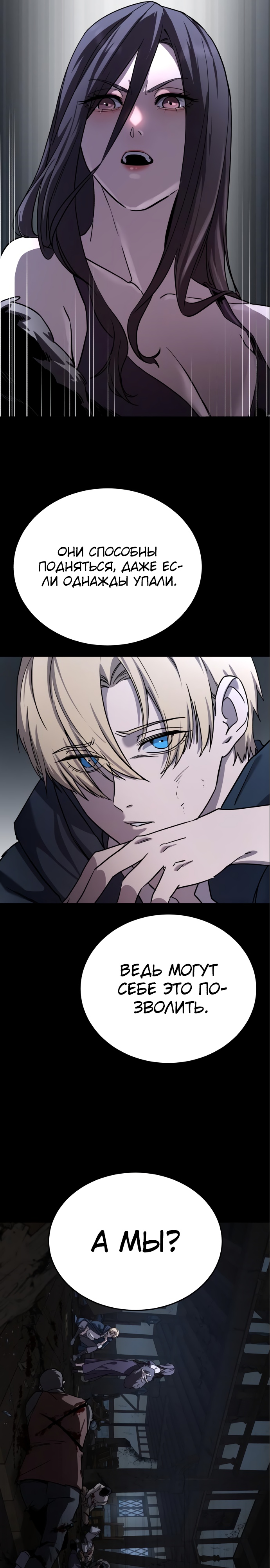 Страница 6 главы 5 манги Звёздный мастер меча / The Stellar Swordmaster