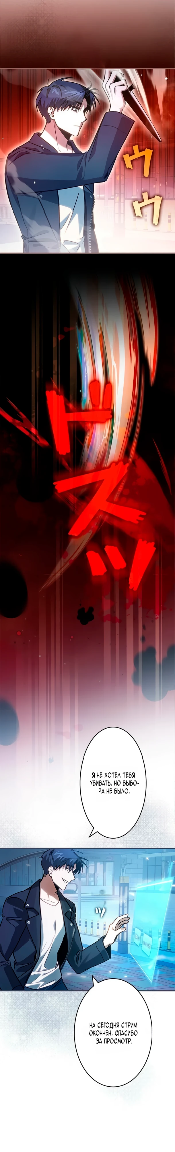 Страница 6 главы 5 манги Я не хочу быть сильным / Regressors dont want to become strong