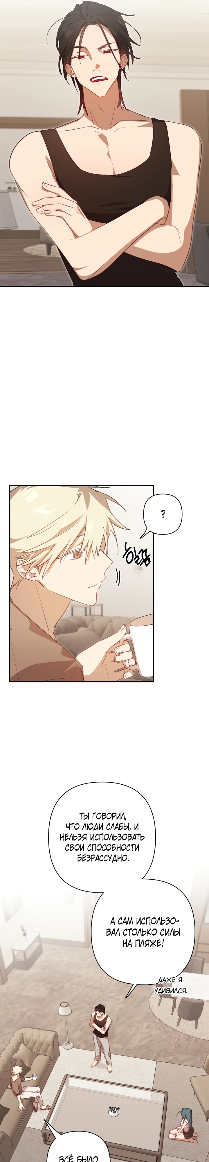 Страница 6 главы 5 манги Суккуб хочет быть развратной!