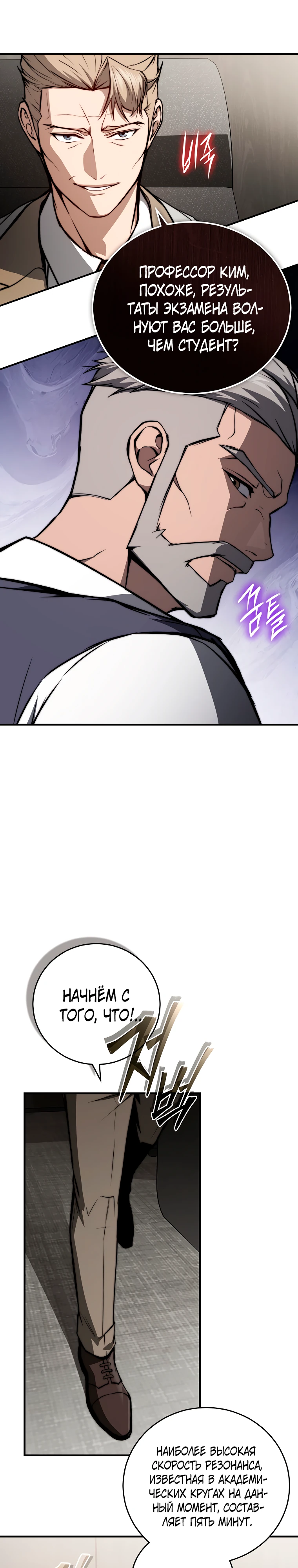 Страница 6 главы 5 манги Регрессор-кузнец может всё / The Regressor Can Make Them All