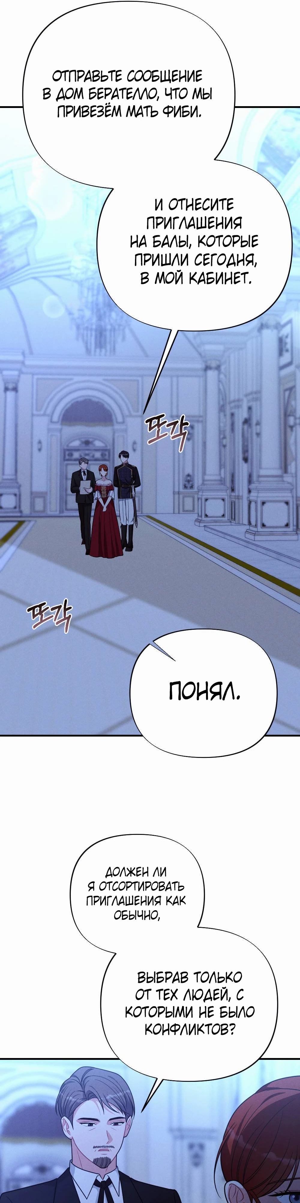 Страница 6 главы 5 манги Заботливая леди