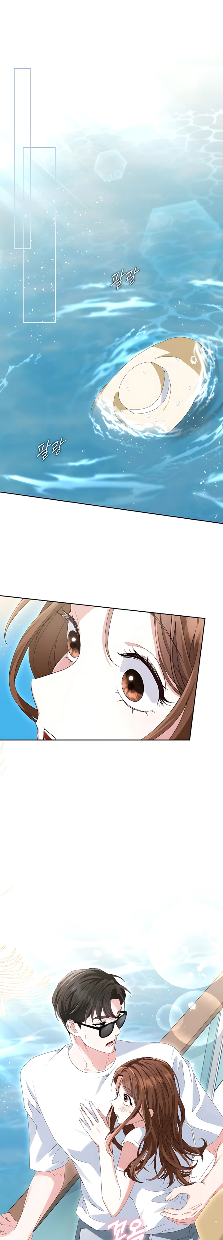 Страница 6 главы 5 манги Брак начинается с собеседования / Marriage Starts With an Interview