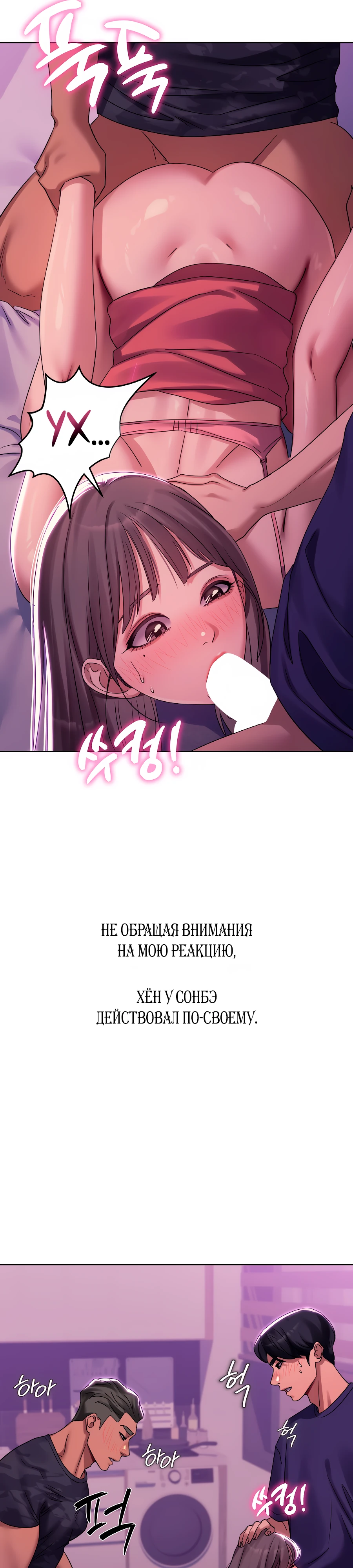 Страница 6 главы 5 манги В пьяном угаре / Drunken Maniac