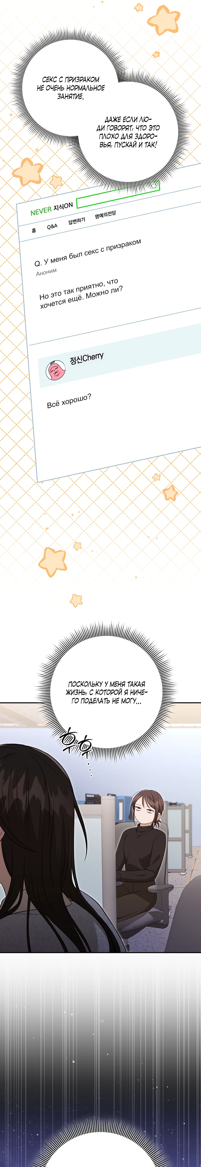 Страница 6 главы 5 манги Спектрофилия