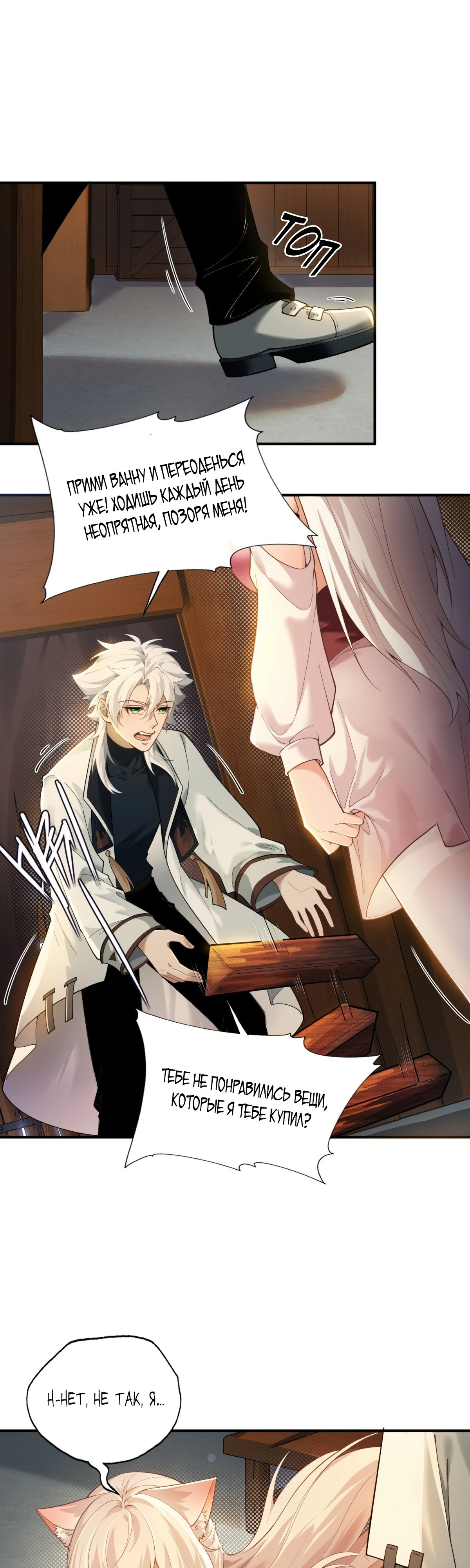 Страница 6 главы 5 манги Мой гарем из спасённых злодеек / To Save Seven Villainesses, I Went Full Harem!