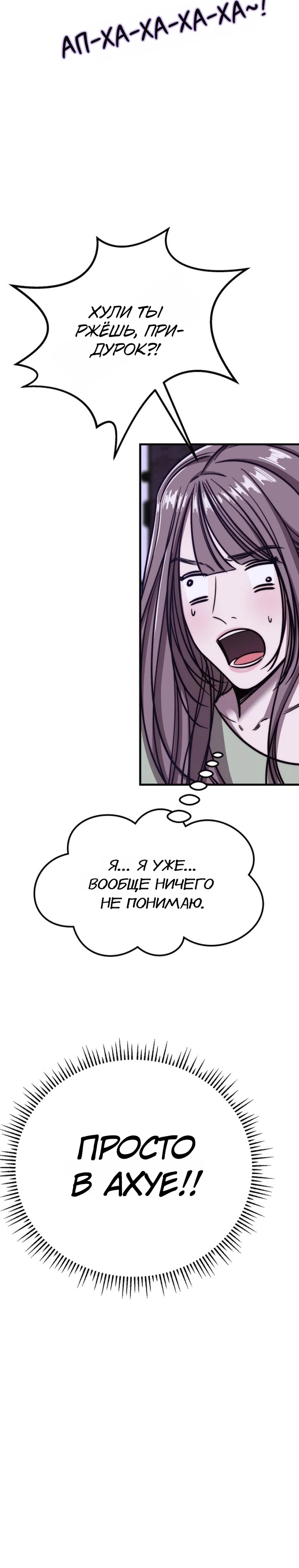 Страница 6 главы 5 манги Заставь меня потерять контроль