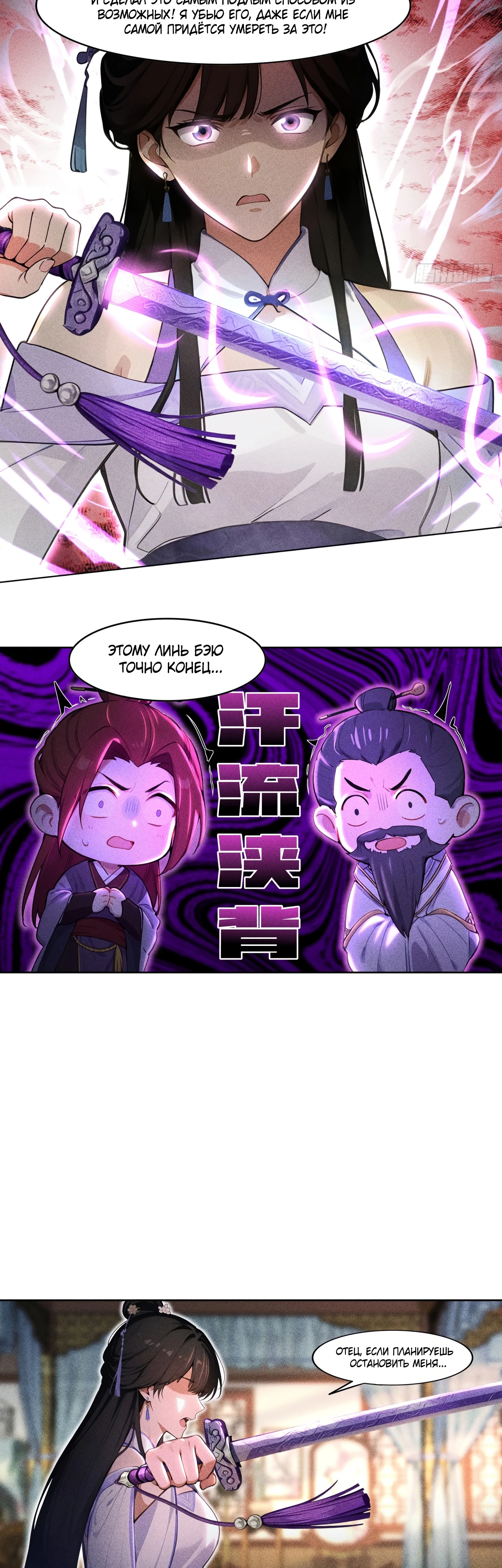 Страница 6 главы 5 манги Начало с миллиардом духовных камней: я купил мир фэнтези