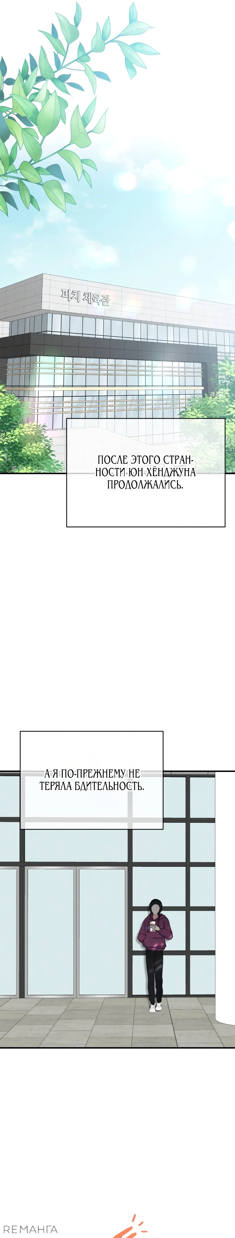 Страница 6 главы 5 манги Триггер брака