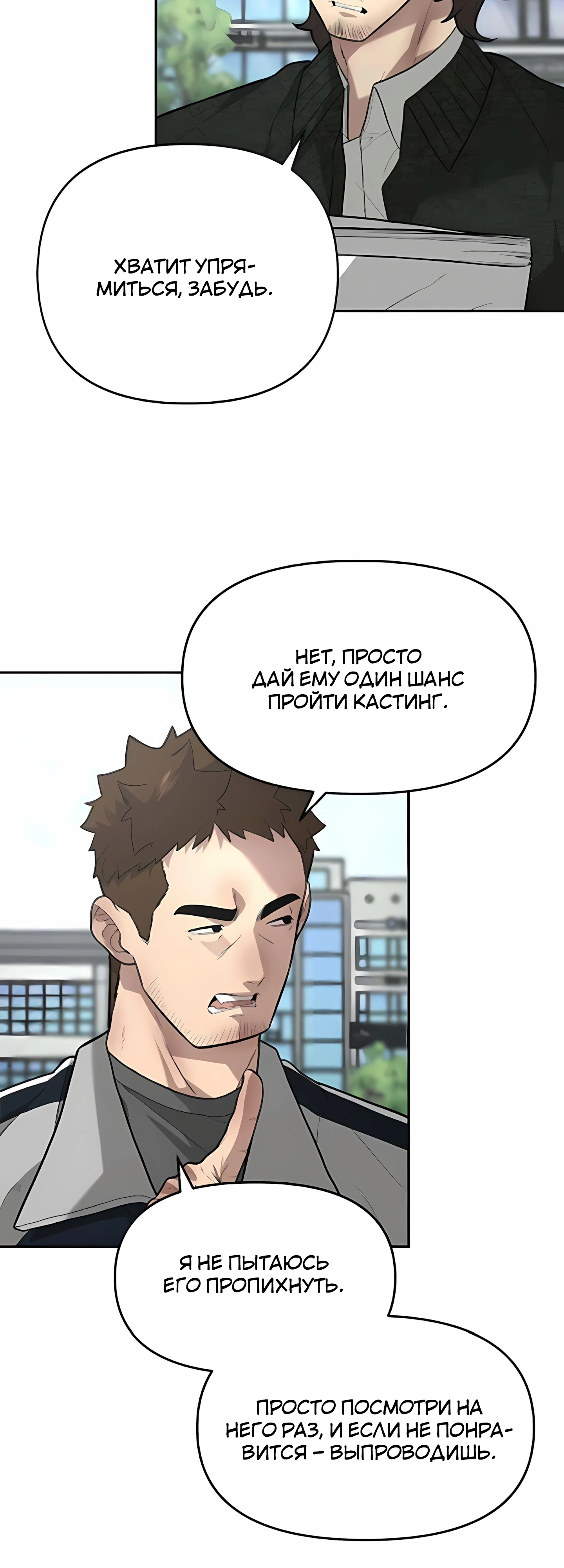 Страница 6 главы 5 манги Секрет гениального актёра - импровизация / God of ad libs
