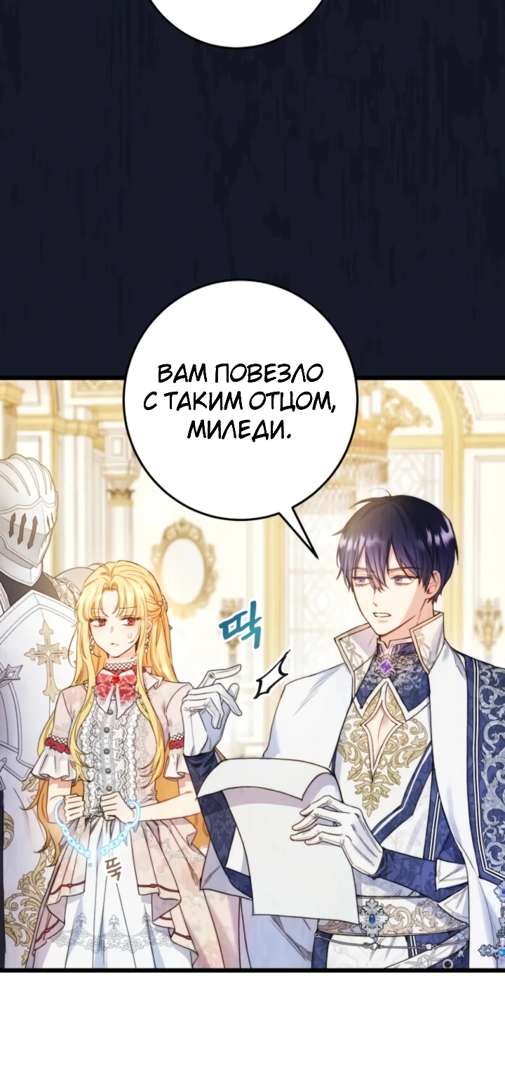 Страница 6 главы 5 манги Злодейка — миллионерша-решала