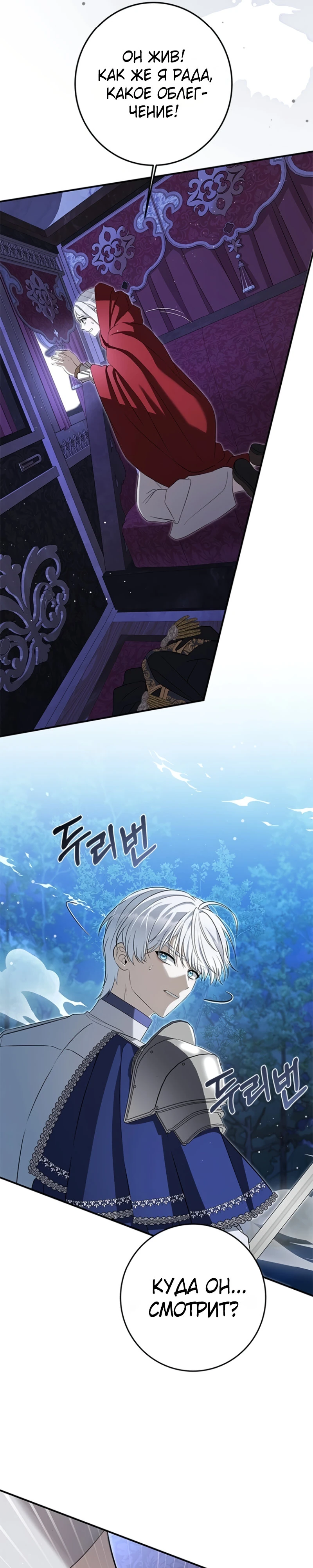 Страница 6 главы 5 манги Ночная жизнь рабыней-принцессы / Every Night with the Slave Princess