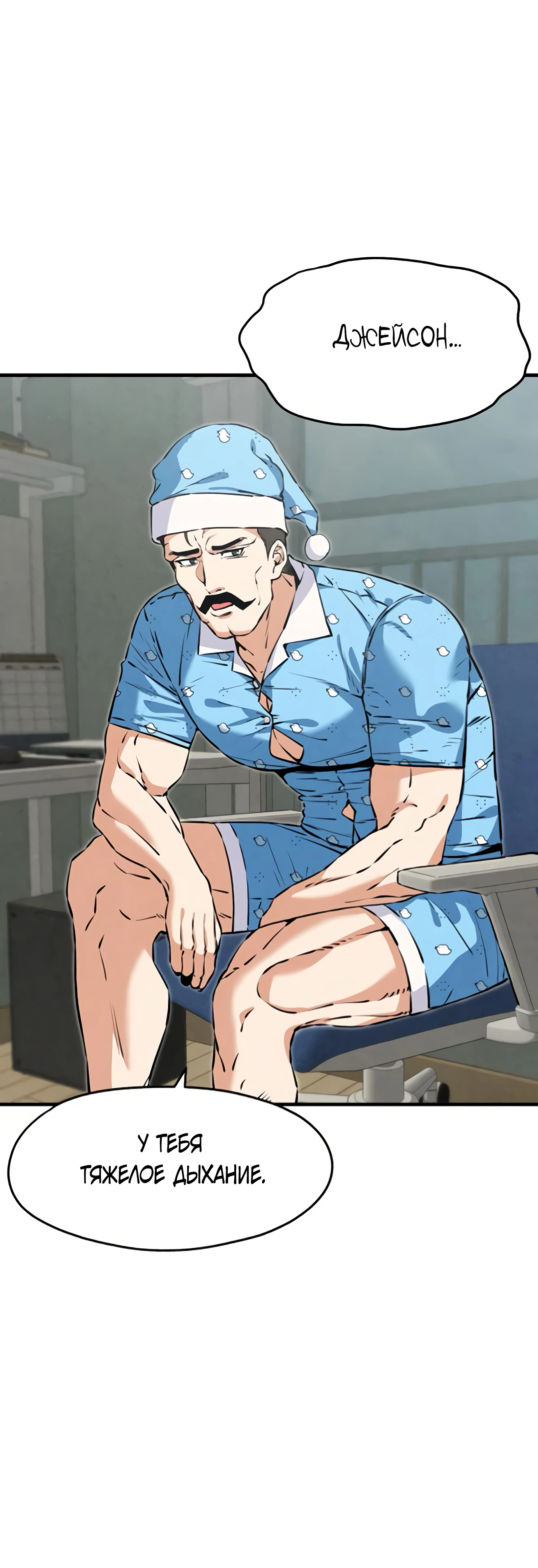 Страница 6 главы 5 манги Я вижу только тебя