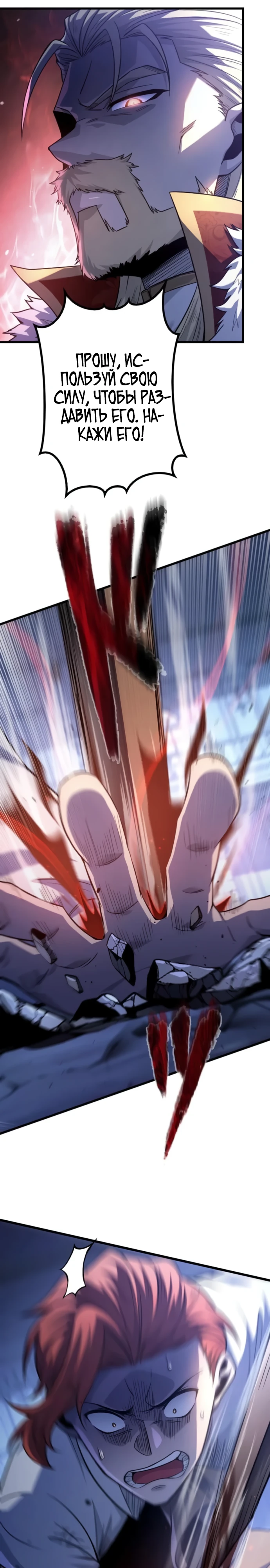 Страница 6 главы 5 манги Астер, ублюдок из дворянского рода / Aster, the Rebel of a Tyrant Family