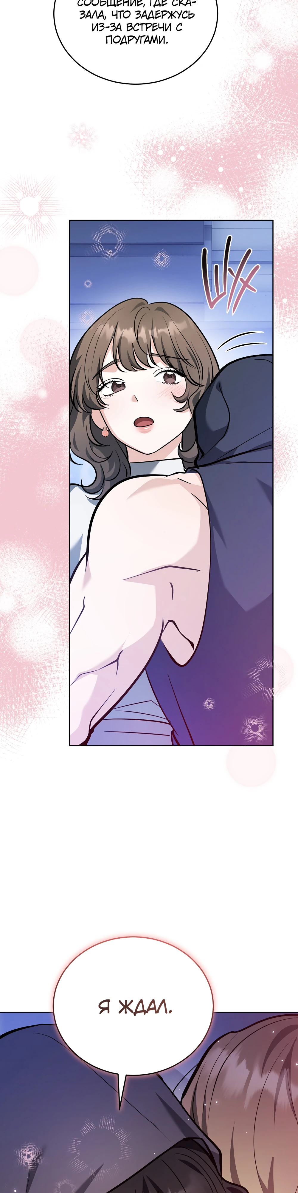 Страница 6 главы 5 манги Похотливое нечто из соседней квартиры