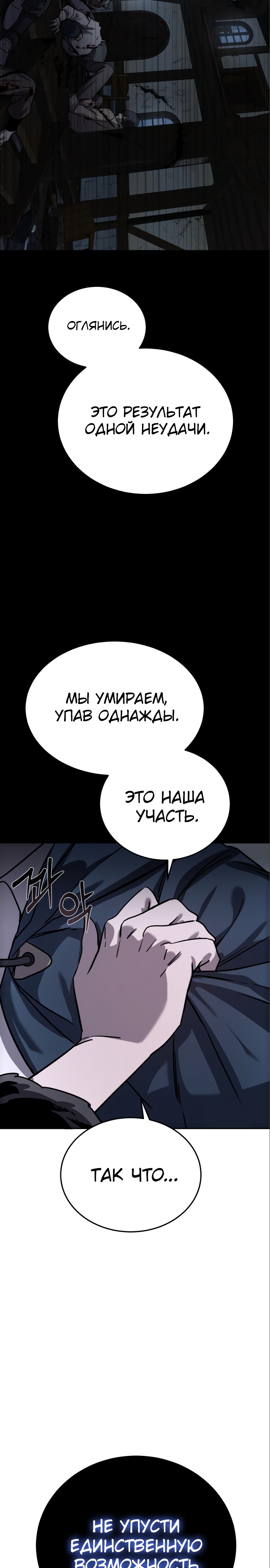 Страница 7 главы 5 манги Звёздный мастер меча / The Stellar Swordmaster