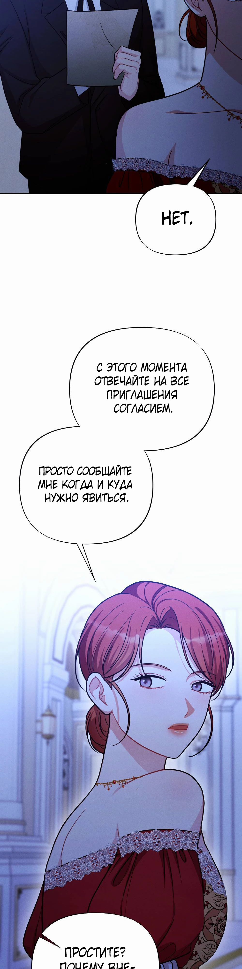 Страница 7 главы 5 манги Заботливая леди