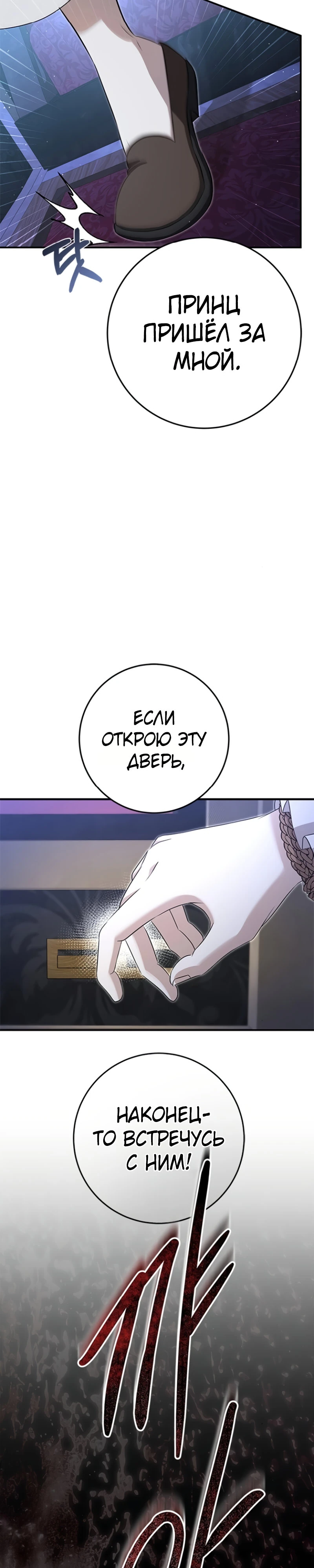 Страница 7 главы 5 манги Ночная жизнь рабыней-принцессы / Every Night with the Slave Princess