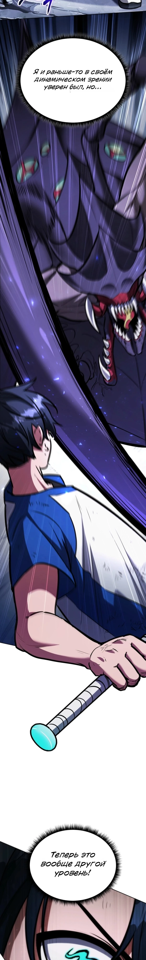 Страница 7 главы 5 манги Рыцарь дубинки Дан