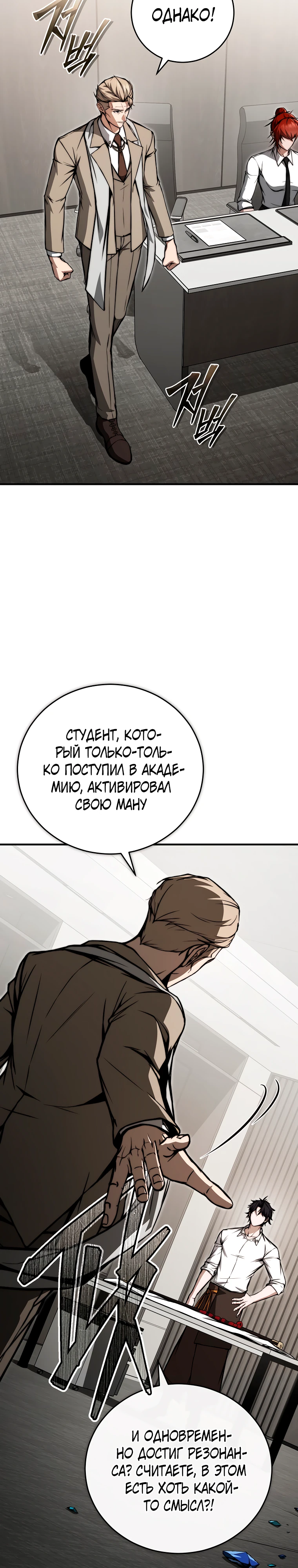 Страница 7 главы 5 манги Регрессор-кузнец может всё / The Regressor Can Make Them All