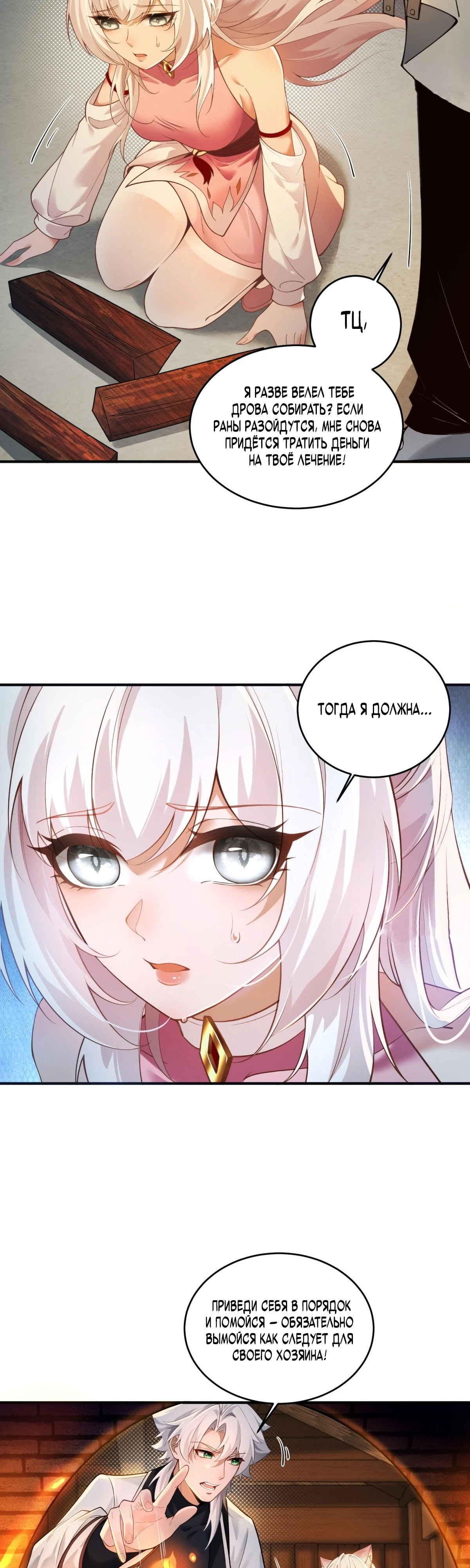 Страница 7 главы 5 манги Мой гарем из спасённых злодеек / To Save Seven Villainesses, I Went Full Harem!