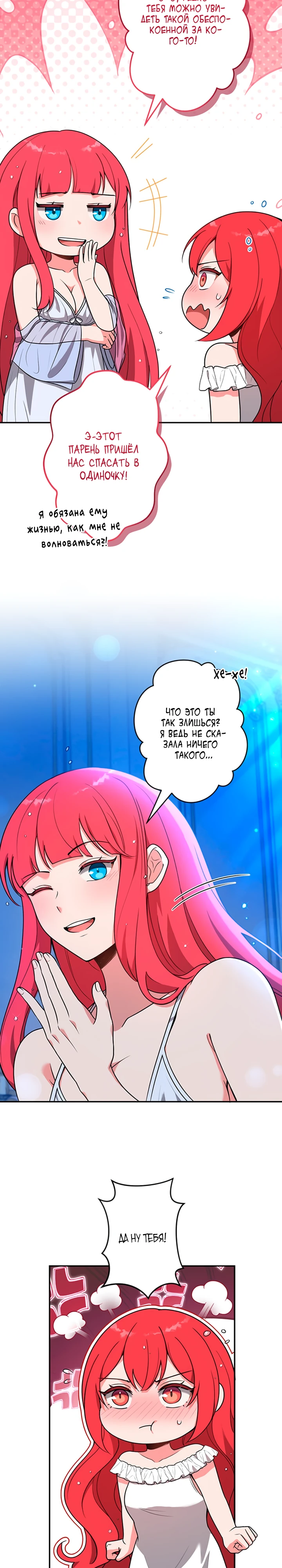 Страница 7 главы 5 манги Я переродился злодеем-статистом в мире игры