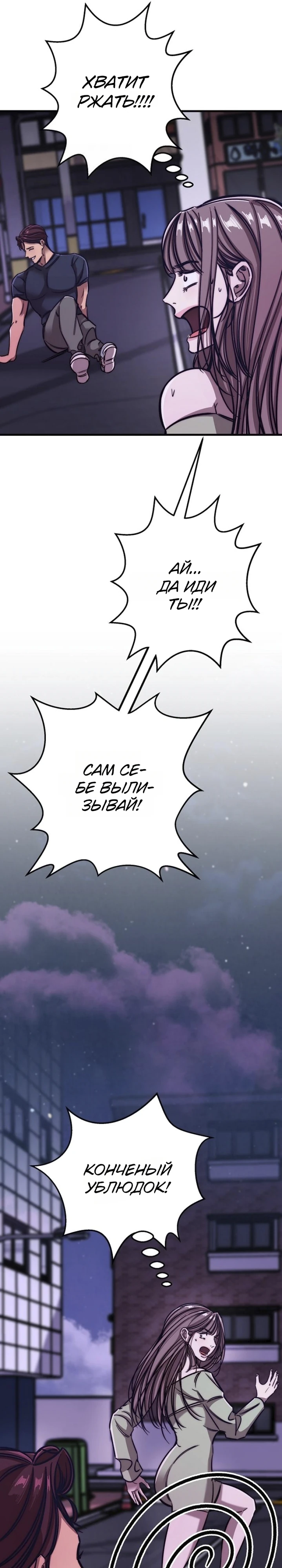Страница 7 главы 5 манги Заставь меня потерять контроль