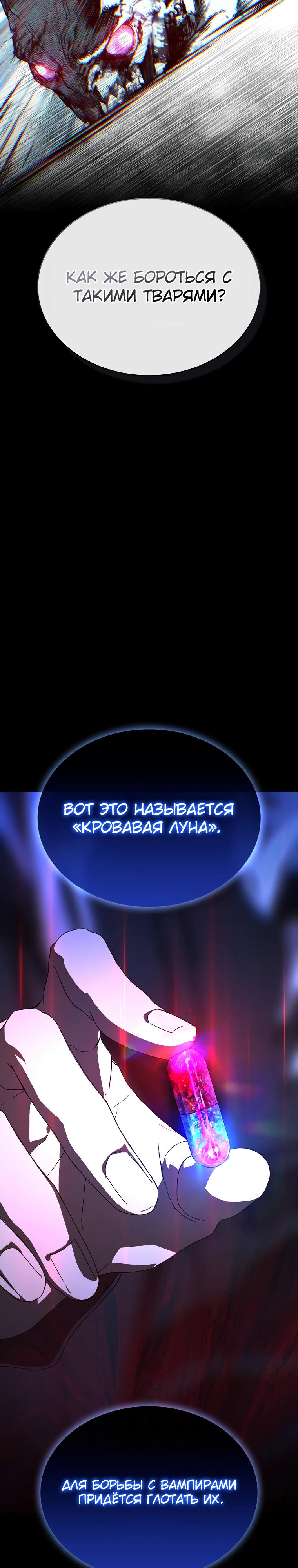 Страница 7 главы 5 манги Сказания лунной ночи / Tales of the Moonlit Night