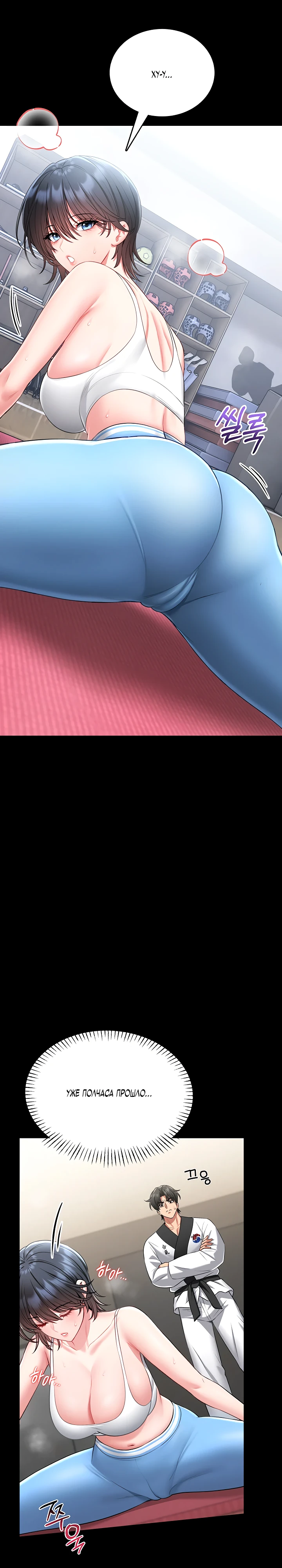 Страница 7 главы 5 манги Обучение самообороне