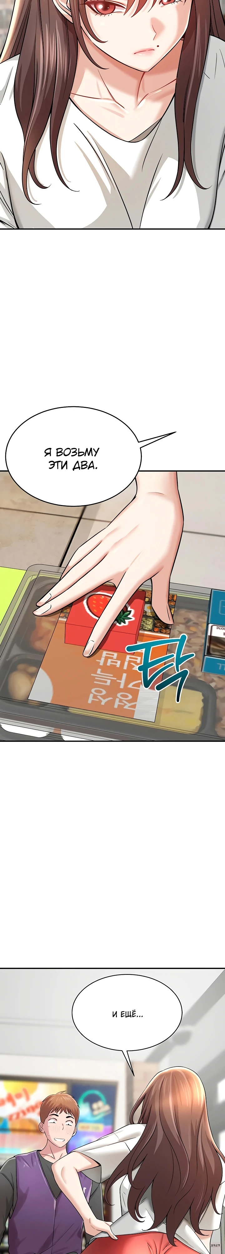 Страница 7 главы 5 манги Как приручить нуну