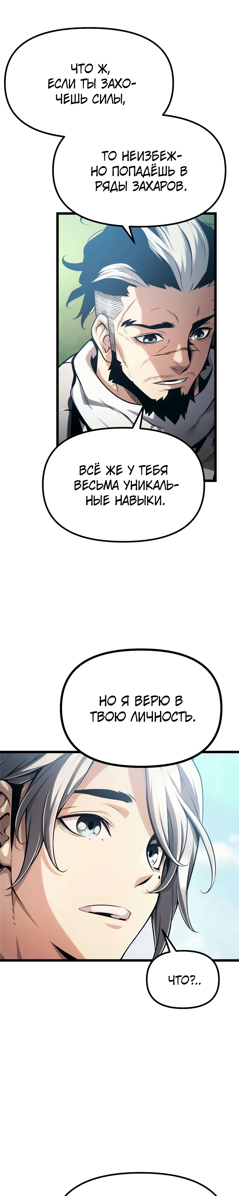 Страница 7 главы 5 манги Пастух-архимаг / The Shepherd Wizard