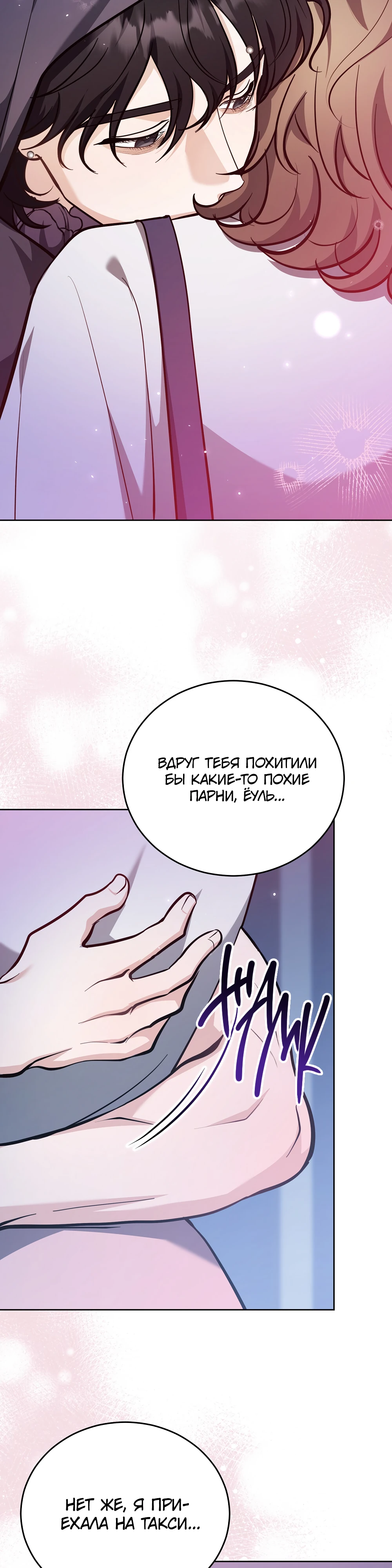 Страница 7 главы 5 манги Похотливое нечто из соседней квартиры