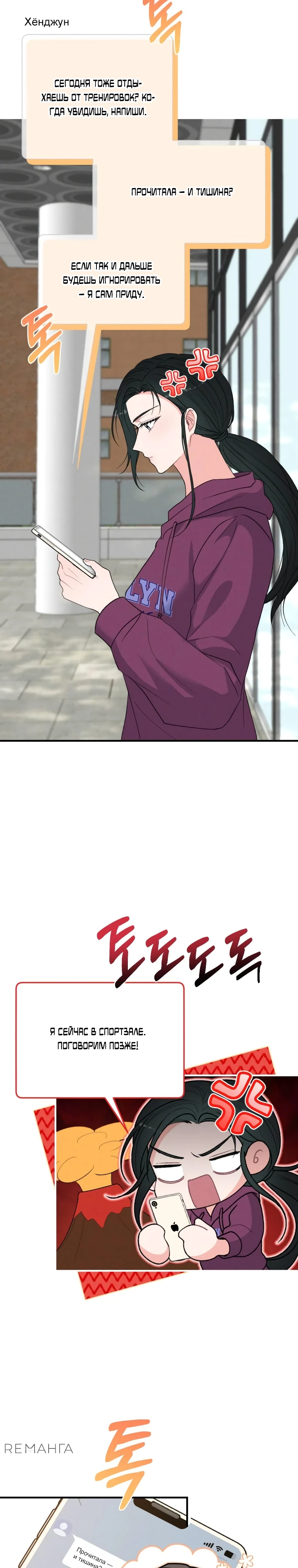 Страница 7 главы 5 манги Триггер брака
