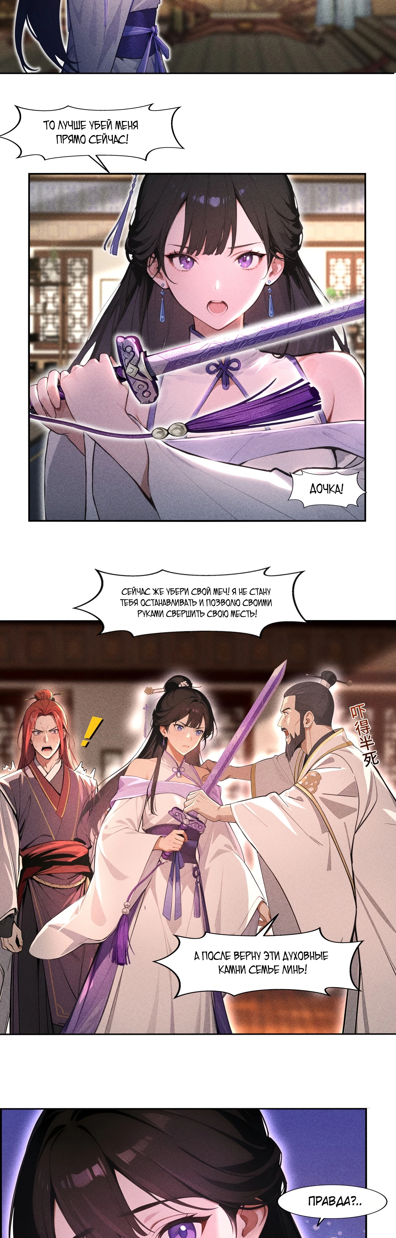 Страница 7 главы 5 манги Начало с миллиардом духовных камней: я купил мир фэнтези