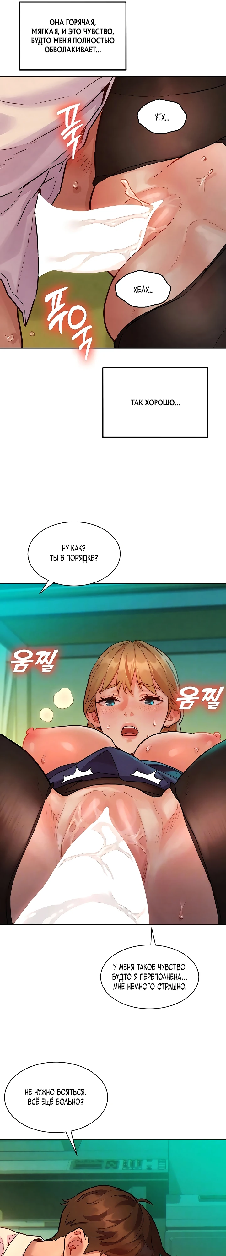 Страница 7 главы 5 манги Папка предпочтений.ZIP