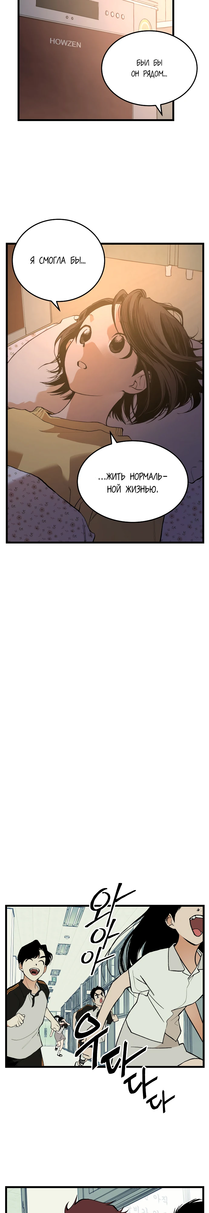 Страница 7 главы 5 манги Игра на слабо / Embarrassing game