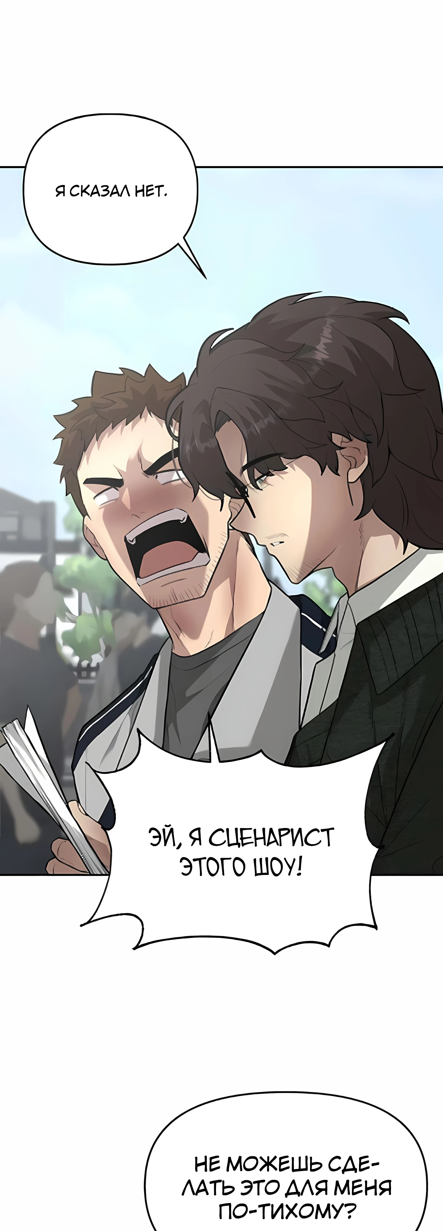 Страница 7 главы 5 манги Секрет гениального актёра - импровизация / God of ad libs