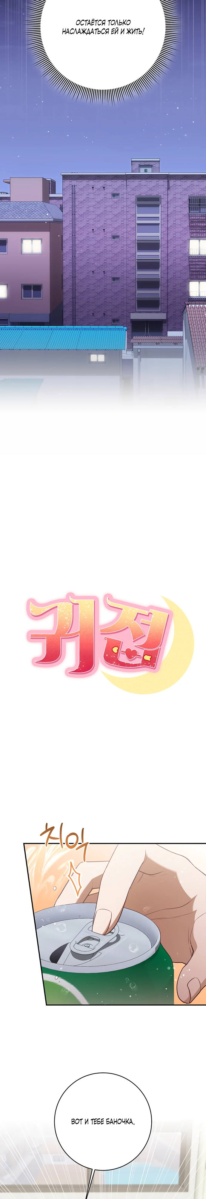 Страница 7 главы 5 манги Спектрофилия