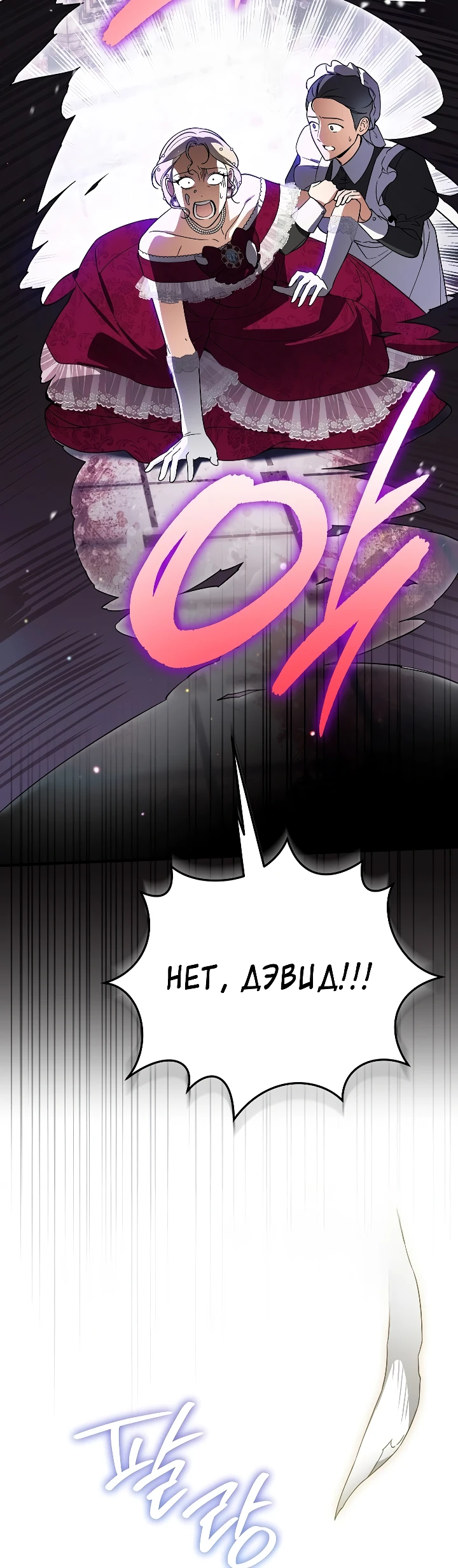 Страница 7 главы 5 манги Старшая дочь идёт по цветочной дорожке