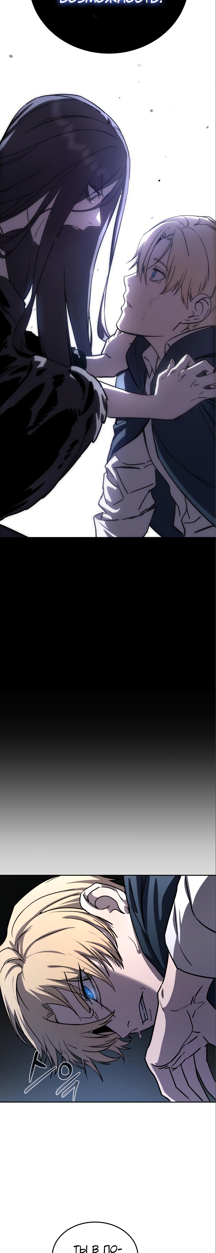 Страница 8 главы 5 манги Звёздный мастер меча / The Stellar Swordmaster